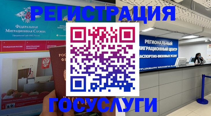 временная регистрация надежно в Камышлове