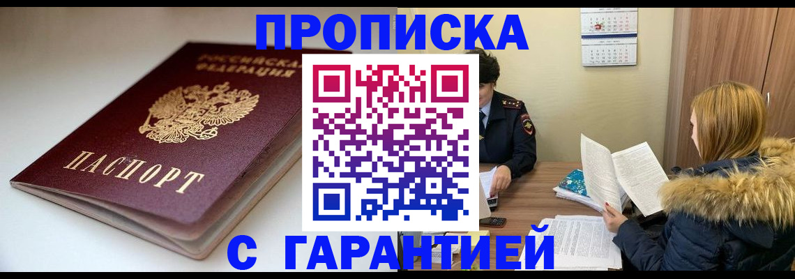 временная регистрация для всех в Камышлове