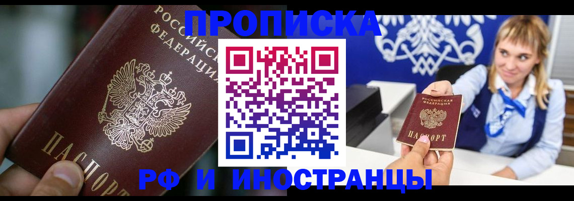 временная регистрация законно в Камышлове