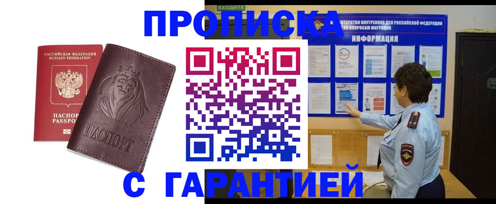 прописка для кредита в Камышлове